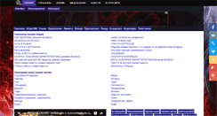 Desktop Screenshot of horoscopesearch.ru