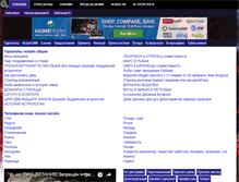 Tablet Screenshot of horoscopesearch.ru